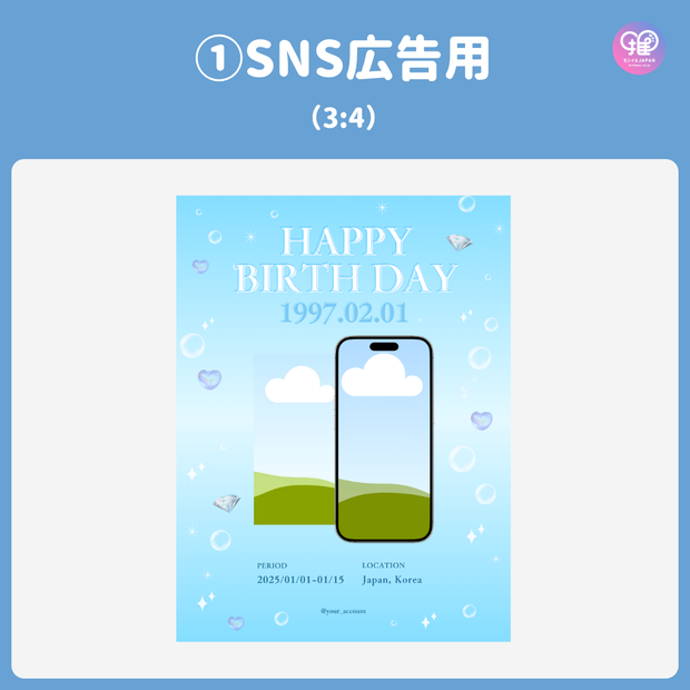 [由智能手機Canva編輯]設計模板（N0.0129）