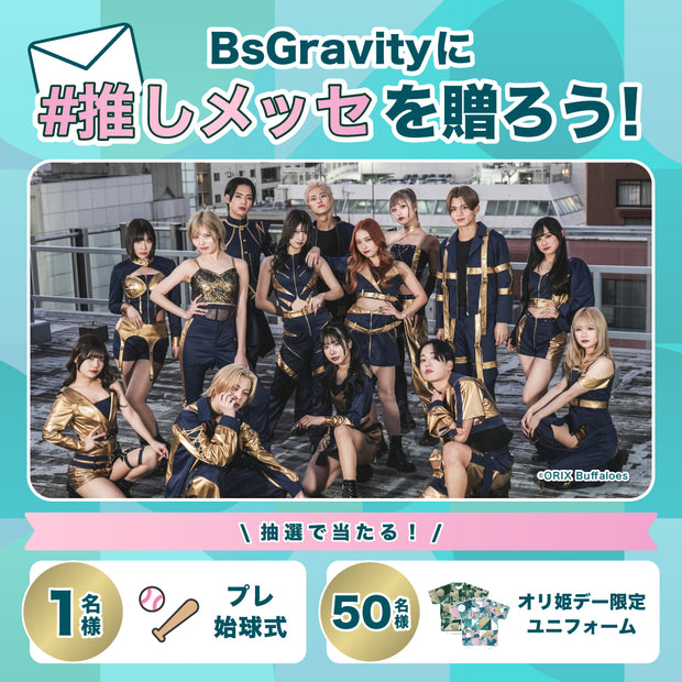 BsGravity到