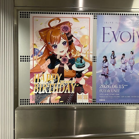 【VTuber 巴爾子】東急澀谷站 B1海報廣告 應援廣告案例（2026/06）