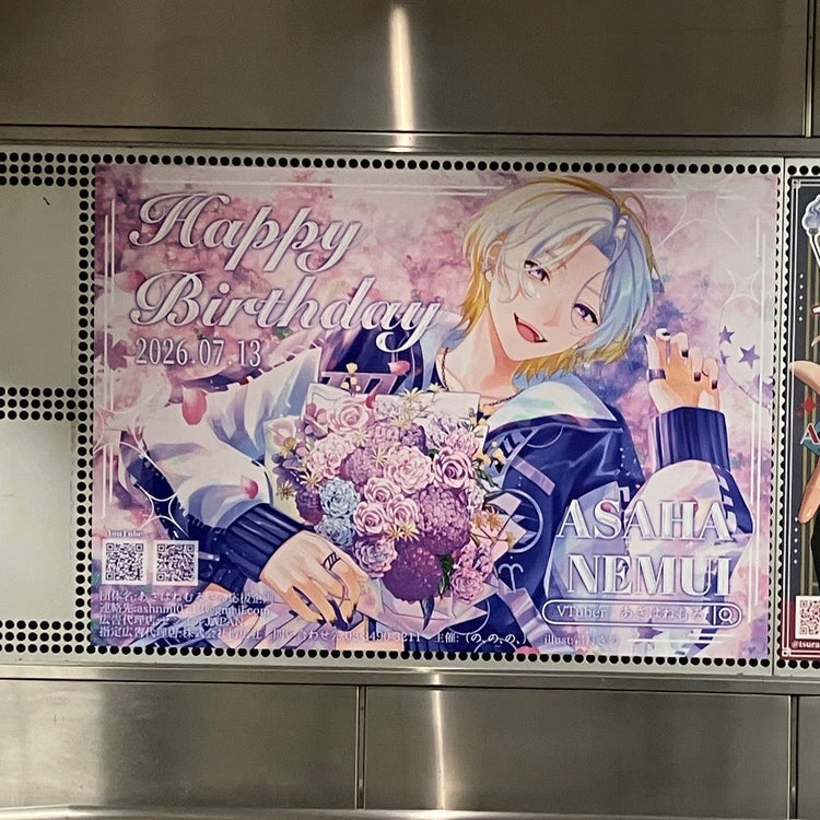 【VTuber あさはねむゐ】東急渋谷站 B0 海報廣告 應援廣告案例（2026/07）