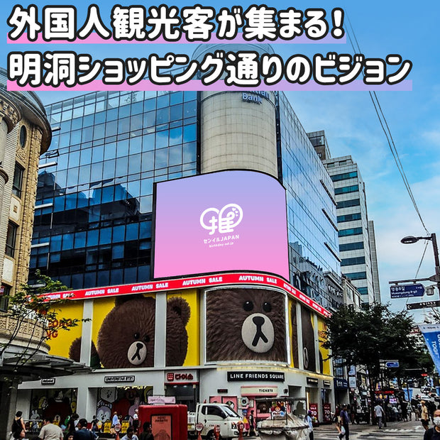 【明洞】新韩银行电子版