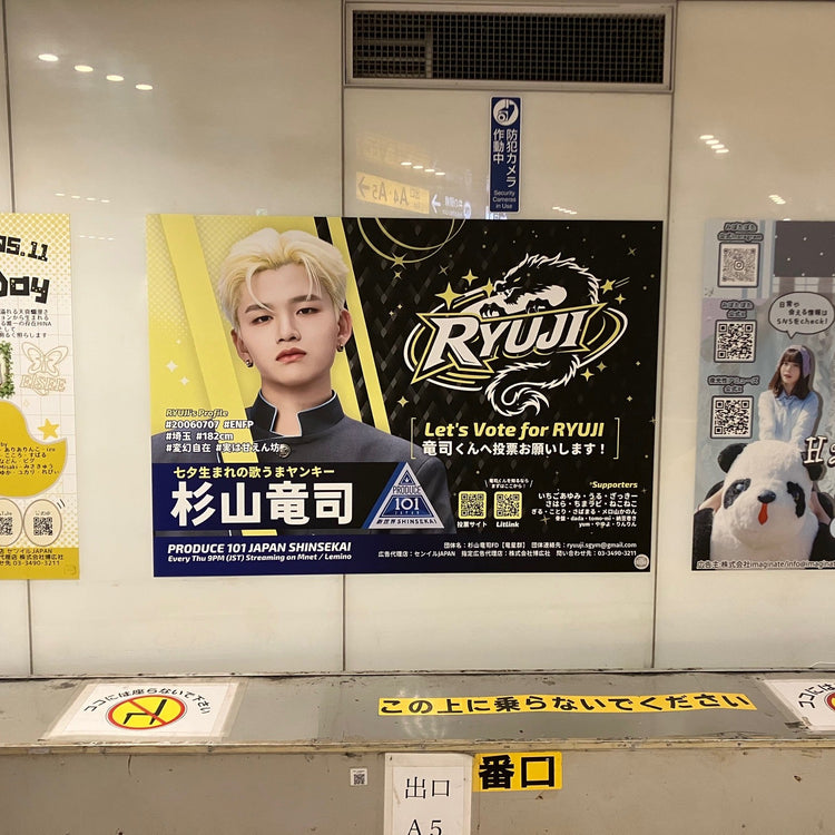 [KO1KEYZ RYUJI] 東急澀谷站B0海報廣告 應援廣告案例研究（2026/05）