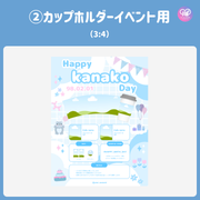 [由智能手機Canva編輯]設計模板（N0.0121）