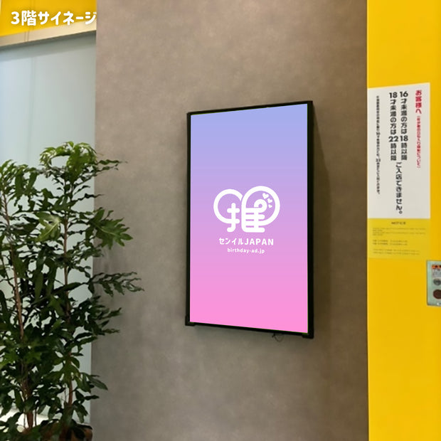 [ikebukuro]我东京ikebukuro数字标牌