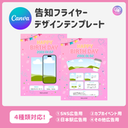 [由智能手機Canva編輯]設計模板（N0.0122）