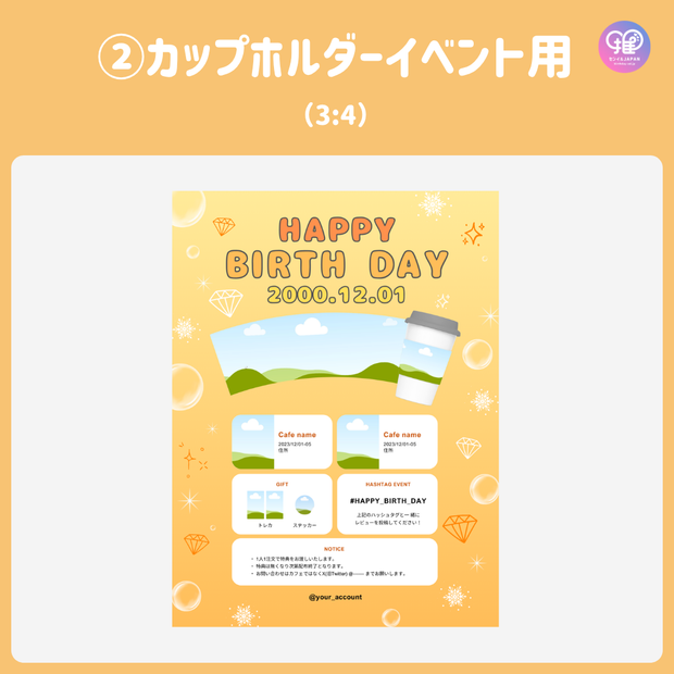 [由智能手機Canva編輯]設計模板（N0.0125）
