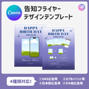 [由智能手機Canva編輯]設計模板（N0.0123）