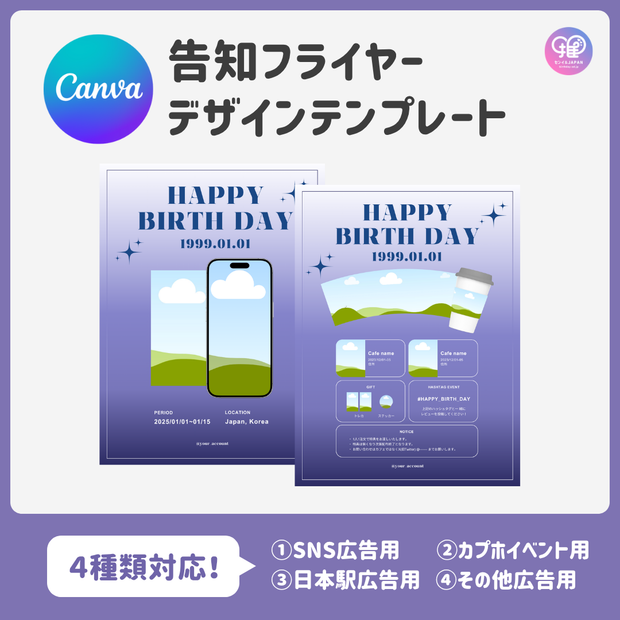 [由智能手機Canva編輯]設計模板（N0.0123）