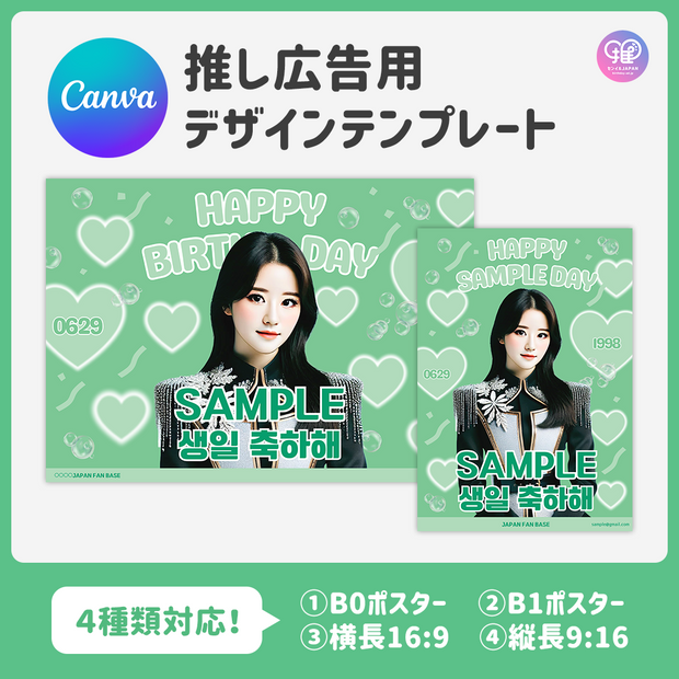 [由智能手機Canva編輯]設計模板（N0.0209）