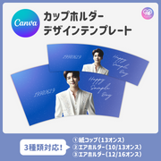 【手机Canva编辑】设计模板（N0.0213）