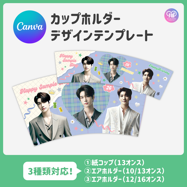 【手机Canva编辑】设计模板（N0.0224）