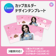 【手机Canva编辑】设计模板（N0.0208）
