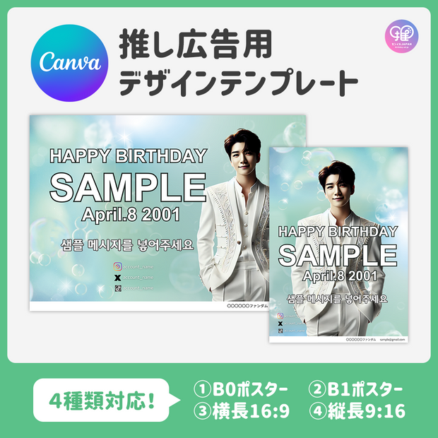 [由智能手機Canva編輯]設計模板（N0.0318）