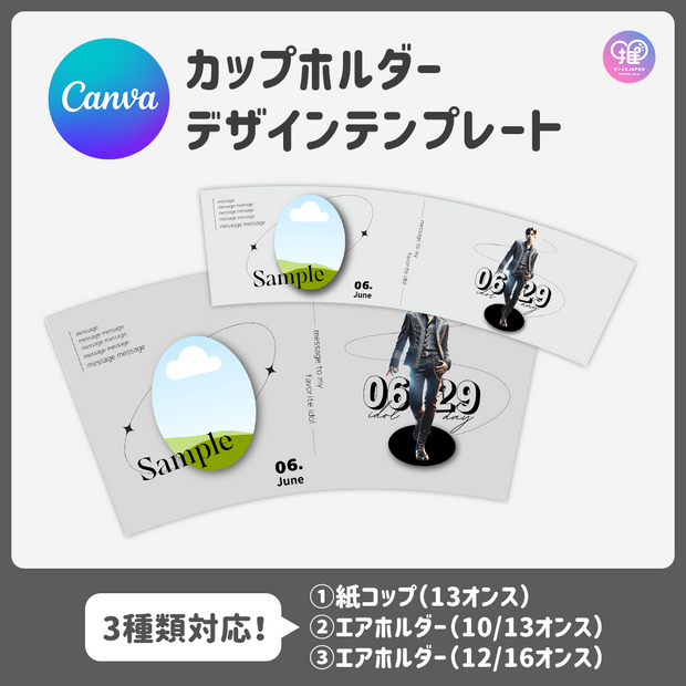 【手机Canva编辑】设计模板（N0.0202）