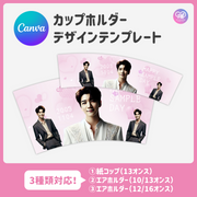【手机Canva编辑】设计模板（N0.0330）