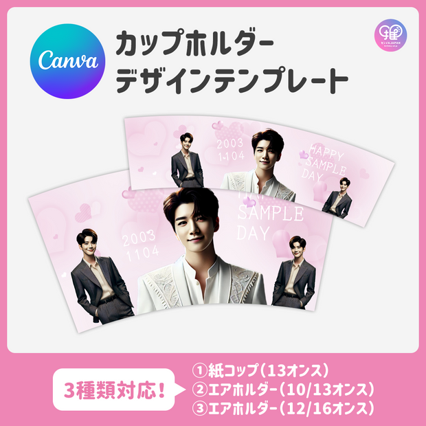 【手机Canva编辑】设计模板（N0.0330）