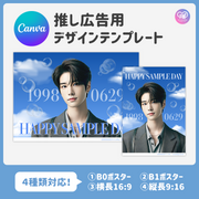 [由智能手機Canva編輯]設計模板（N0.0230）