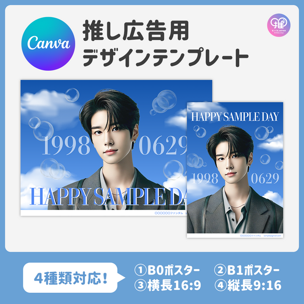 [由智能手機Canva編輯]設計模板（N0.0230）