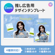 [由智能手機Canva編輯]設計模板（N0.0317）