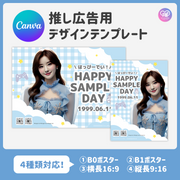 [由智能手機Canva編輯]設計模板（N0.0322）