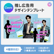[由智能手機Canva編輯]設計模板（N0.0304）
