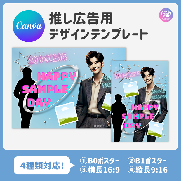 [由智能手機Canva編輯]設計模板（N0.0304）