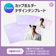 【手机Canva编辑】设计模板（n0.0101）