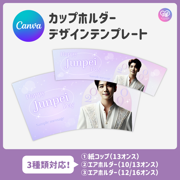【手机Canva编辑】设计模板（n0.0101）
