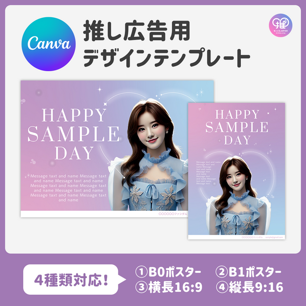 [由智能手機Canva編輯]設計模板（N0.0310）