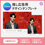 [由智能手機Canva編輯]設計模板（N0.0312）