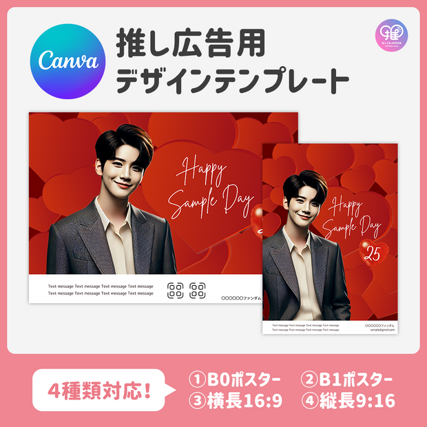 [由智能手機Canva編輯]設計模板（N0.0312）