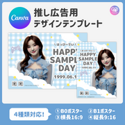 [由智能手機Canva編輯]設計模板（N0.0316）