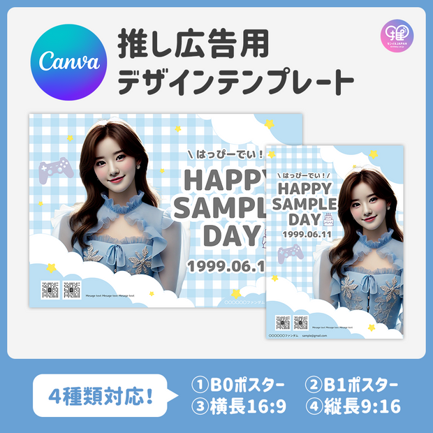 [由智能手機Canva編輯]設計模板（N0.0316）