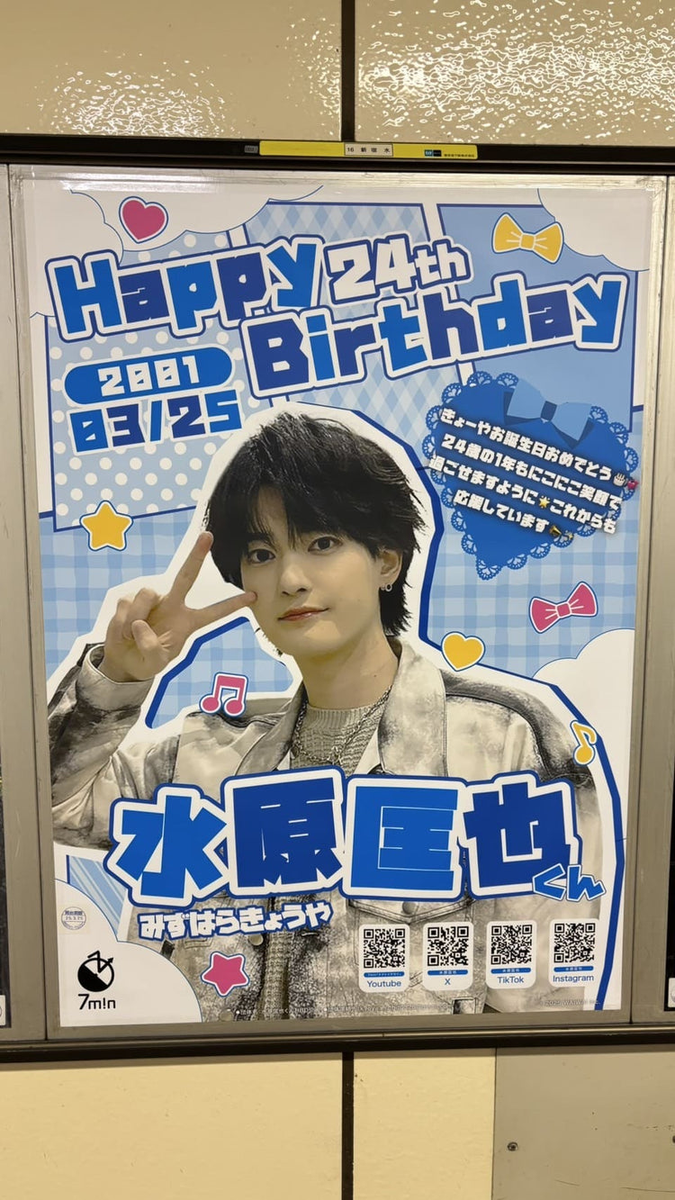 【7m!n水原匡也】东京地铁新宿站B1海报广告 應援廣告案例（2025/03）