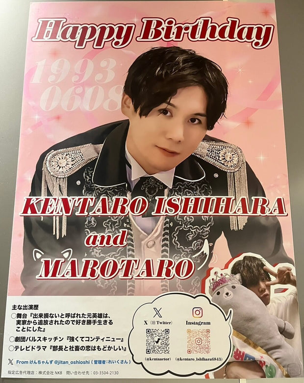 演员石原健太郎东急涩谷站B1海报广告 應援廣告案例（2024/06）