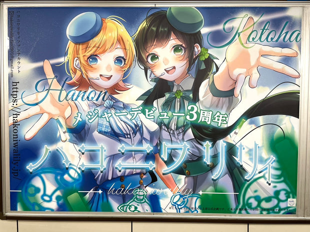 【DXTEEN寺尾香信】西铁福冈站B1海报广告 應援廣告案例（2024/07）