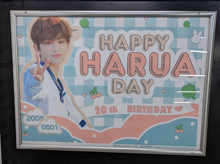 [＆Team harua] Jr Harajuku站B0海報廣告 應援廣告案例研究（2025/04）