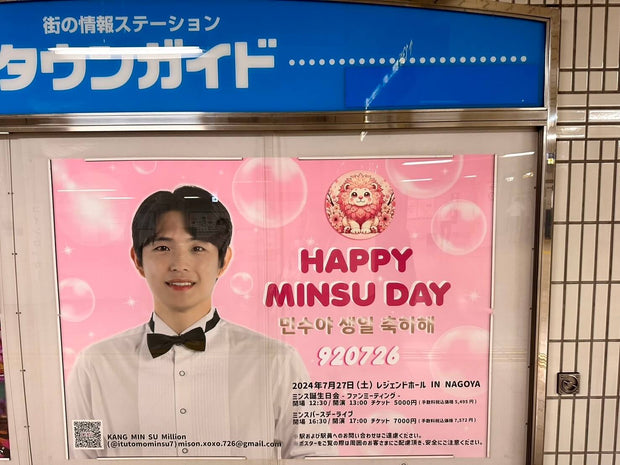 [韓國歌手Kang Min-Su] Nagoya Subway B0海報廣告 應援廣告案例研究（2024/07）