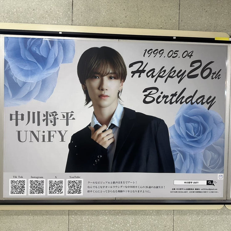 【UNiFY中川将平】东京地下铁明治神宫前<原宿>车站B0海报广告 應援廣告案例（2025/04）