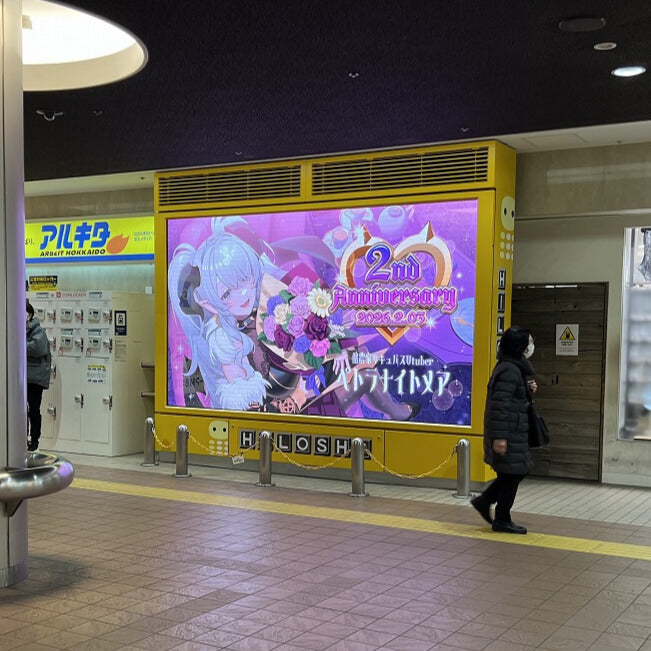 [VTuber Petra 惡夢] 北海道 HILOSHI 應援廣告案例研究（2026/2）