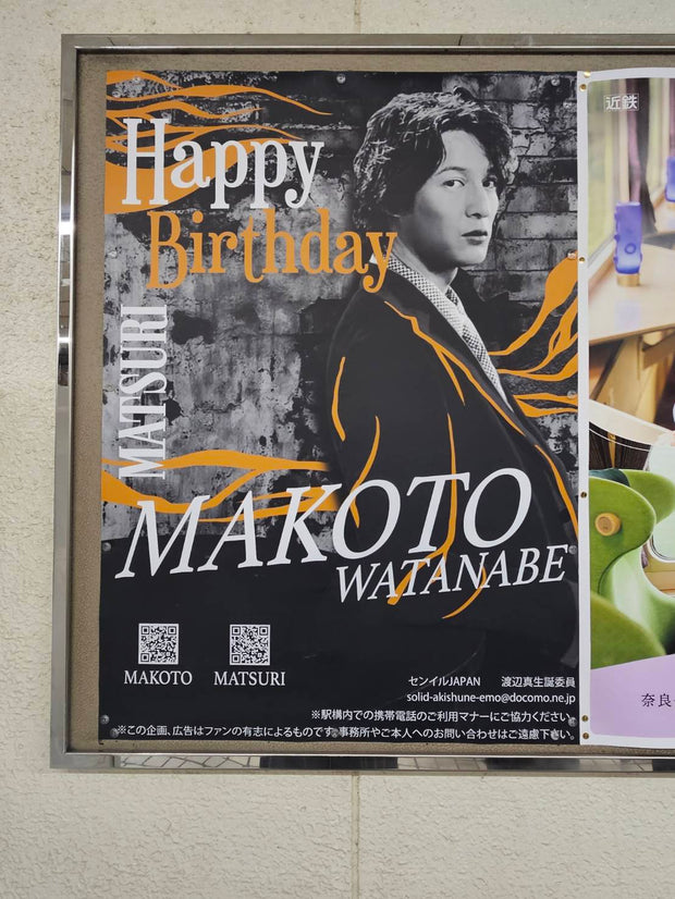 【MATSURI渡边真】近铁大阪上本町站B1海报广告 應援廣告案例（2025/05）