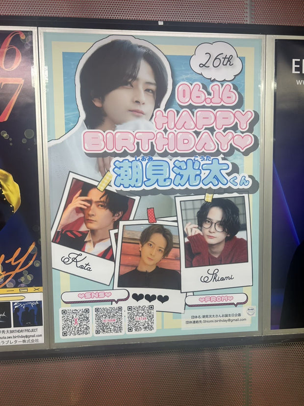 【演员潮见洸太】东京地铁新宿站B0海报广告 應援廣告案例（2025/05）