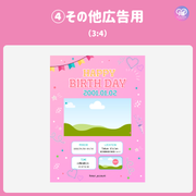 [由智能手機Canva編輯]設計模板（N0.0122）