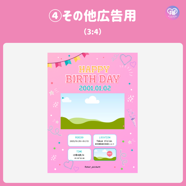 [由智能手機Canva編輯]設計模板（N0.0122）