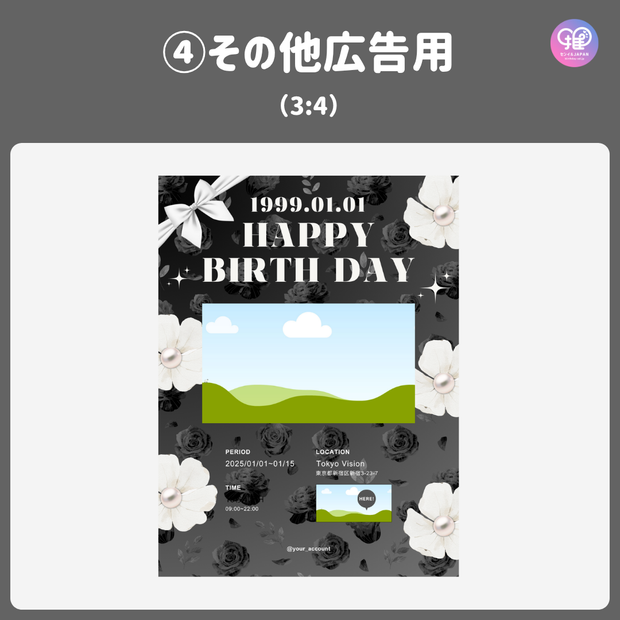 [由智能手機Canva編輯]設計模板（N0.0120）