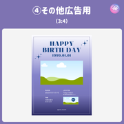 [由智能手機Canva編輯]設計模板（N0.0123）