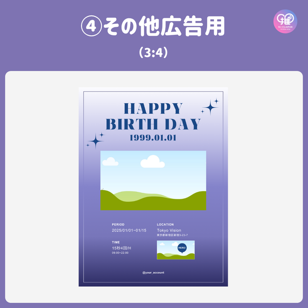 [由智能手機Canva編輯]設計模板（N0.0123）