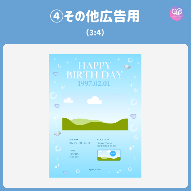 [由智能手機Canva編輯]設計模板（N0.0129）