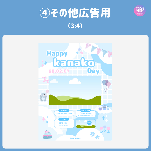 [由智能手機Canva編輯]設計模板（N0.0121）
