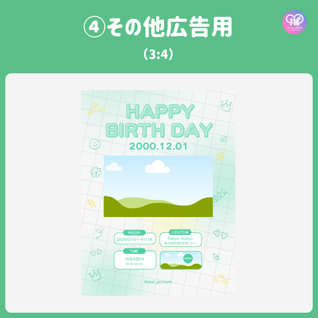 [由智能手機Canva編輯]設計模板（N0.0126）
